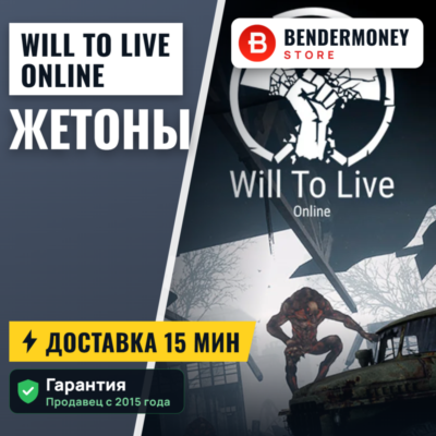 Will To Live Online  5