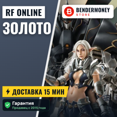RF online  5
