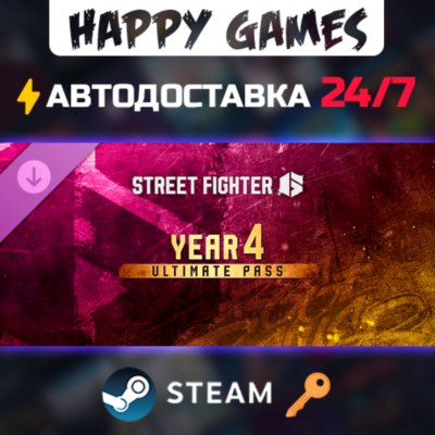 Street Fighter 6 - Year 4 Ultimate Pass