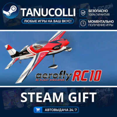 aerofly RC 10 - RC Flight Simulator    33