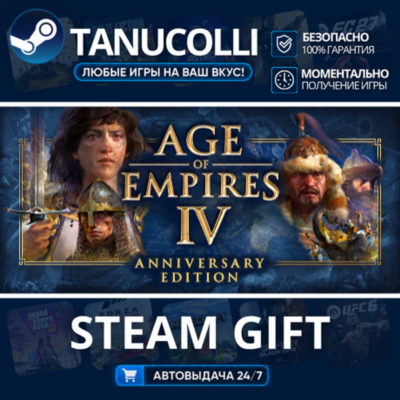 Age of Empires IV: Digital Deluxe Edition Авто МИР + 33 региона GIFT Россия