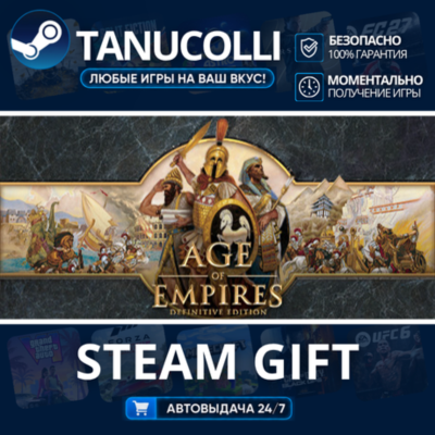 Age of Empires Definitive Edition    33