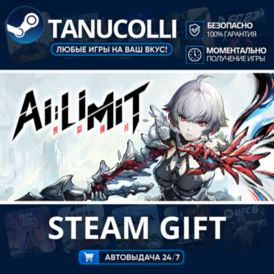 AI Limit - Deluxe Edition    33