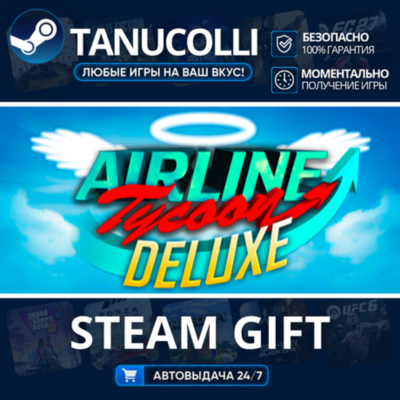 Airline Tycoon Deluxe    33