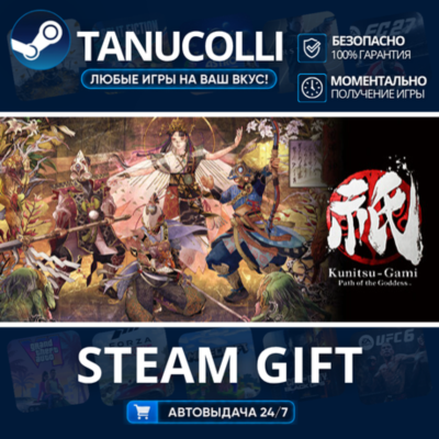 Okami  Kunitsu-Gami Bundle    33