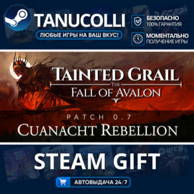 Tainted Grail The Fall of Avalon    33