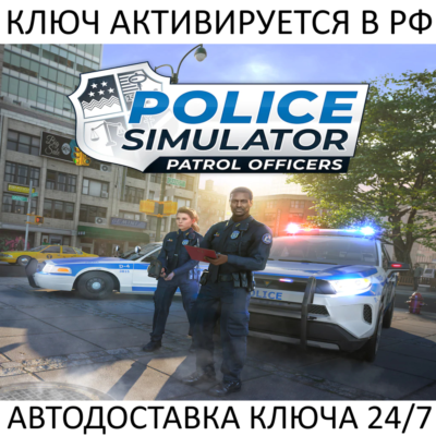 Police Simulator Patrol Officers