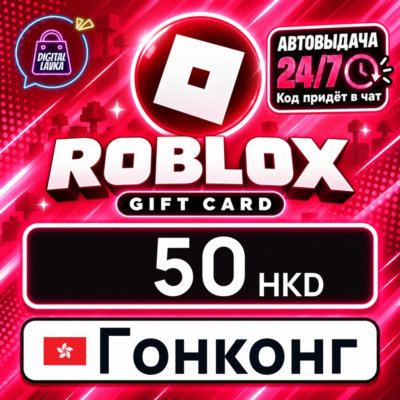 Roblox  50 HKD      247