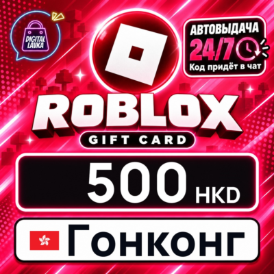 Roblox  500 HKD      247