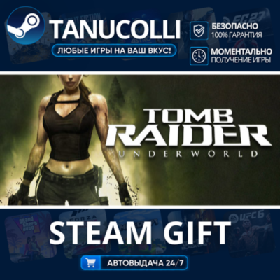 Tomb Raider Underworld    33