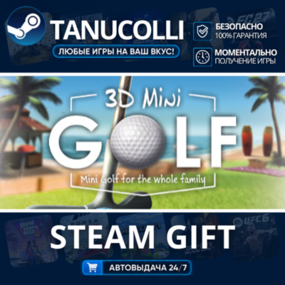 3D Mini Golf    33