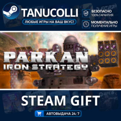 Parkan Iron Strategy    33