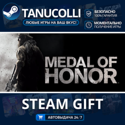 Medal of Honor  Авто МИР + 33 региона GIFT Россия