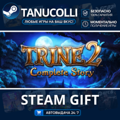 Trine 2 Complete Story Upgrade    33