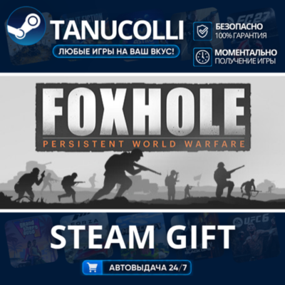 Foxhole    33