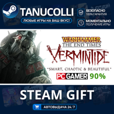 Warhammer: End Times - Vermintide Collector´s Edition Авто МИР + 33 региона GIFT Росс