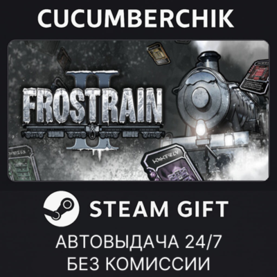 Frostrain2