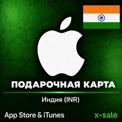 [АВТОВЫДАЧА] Карта оплаты Apple iTunes (IN) Индия. НИЗКАЯ ЦЕНА✅