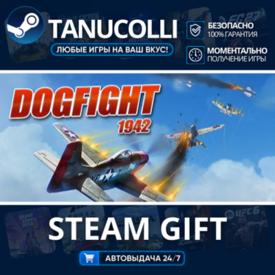 Dogfight 1942    33