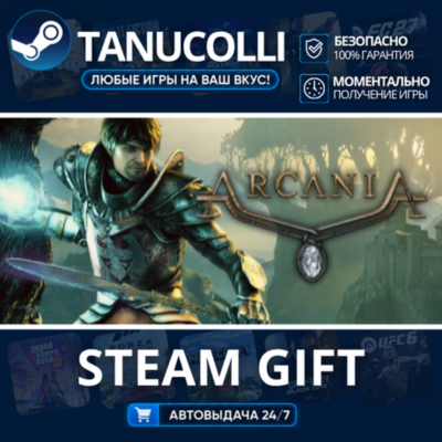 ArcaniA Gold Edition    33