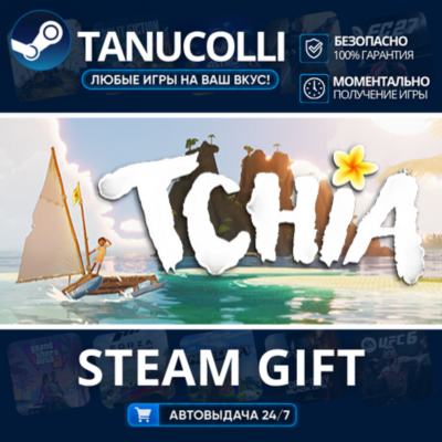 Tchia    33