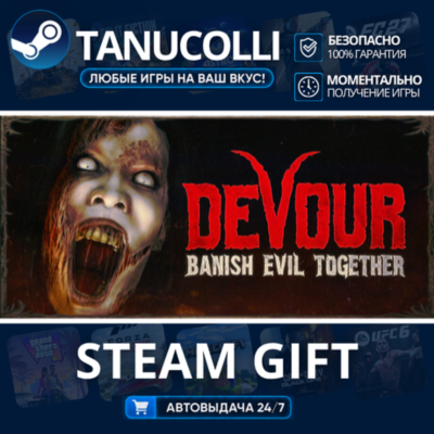 DEVOUR    33