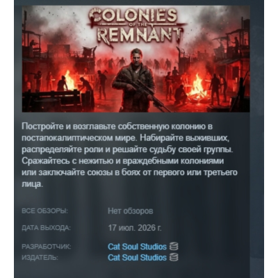 Colonies of The Remnant