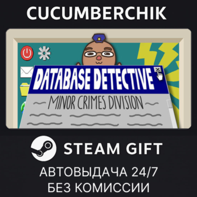 Database Detective