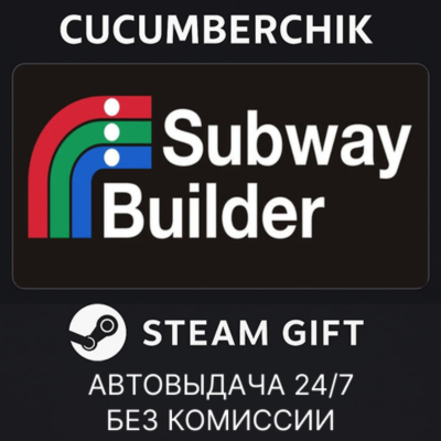 Subway Builder