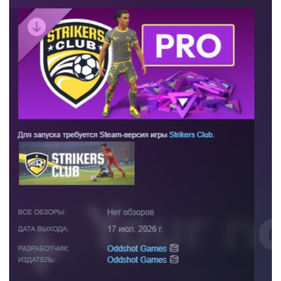 Strikers Club Pro DLC