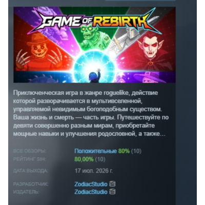 Game of Rebirth