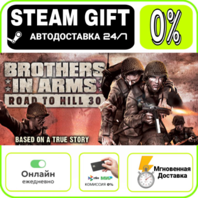 Brothers in Arms Pack  RU     247