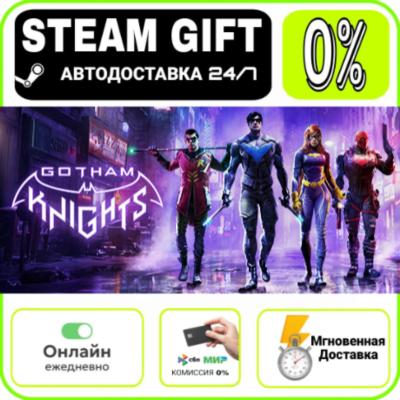 Gotham Knights  RU     247