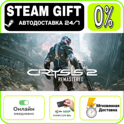 Crysis 2 Remastered  RU     247