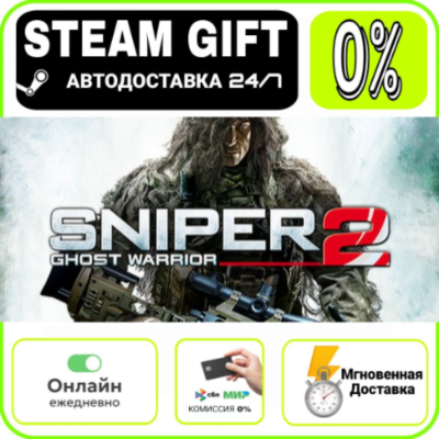 Sniper Ghost Warrior 2  RU     247