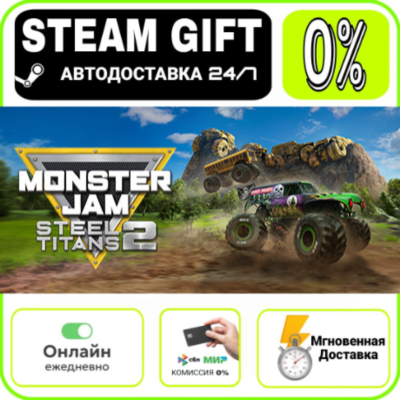 Monster Jam Steel Titans 2  RU     247