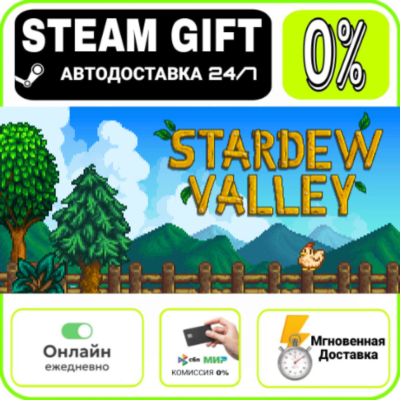 Stardew Valley  RU     247