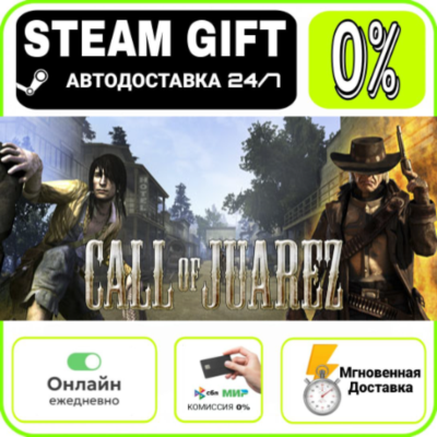 Call of Juarez  RU     247