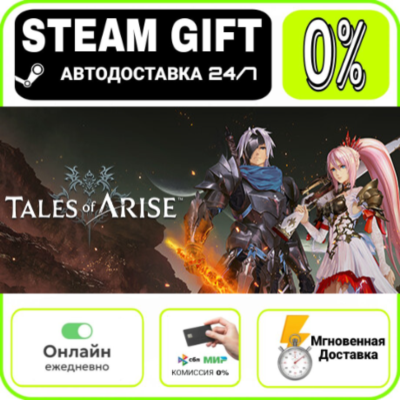 Tales of ARISE - Beyond the Dawn Edition  RU     247