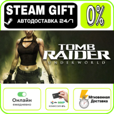 Tomb Raider: Underworld | RU + МИР · AUTO 24/7