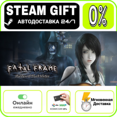 FATAL FRAME  PROJECT ZERO Maiden of Black Water  RU     247