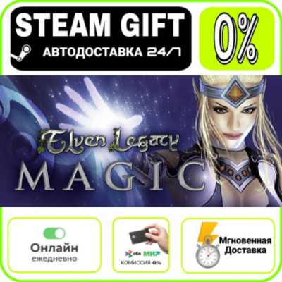 Elven Legacy Collection  RU     247