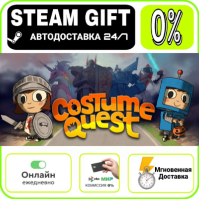 Costume Quest  RU     247