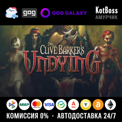 Clive Barkers Undying    GOG