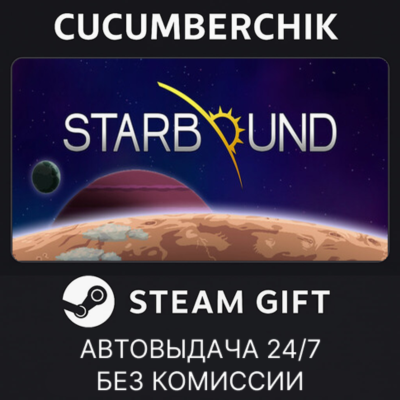 Starbound