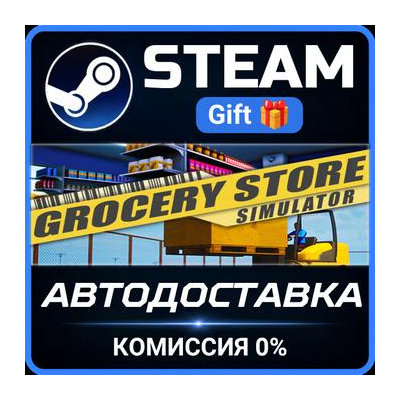 Grocery Store Simulator
