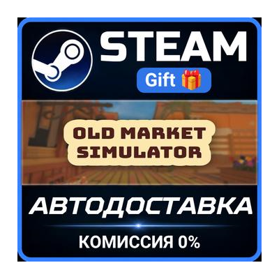 Old Market Simulator