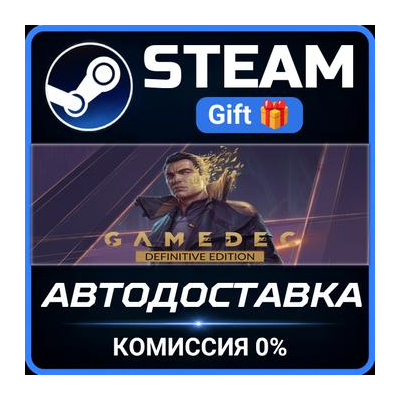 Gamedec - Definitive Edition