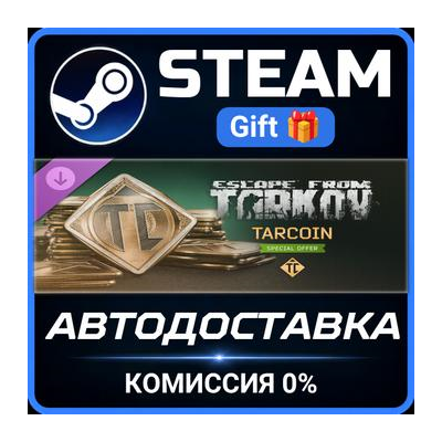 Escape from Tarkov: TarCoin Special Offer Steam Gift СТИМ ГИФТ ПК АВТОДОСТАВКА DLC