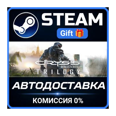 Crysis Remastered Steam Gift СТИМ ГИФТ ПК АВТОДОСТАВКА ПОДАРОК